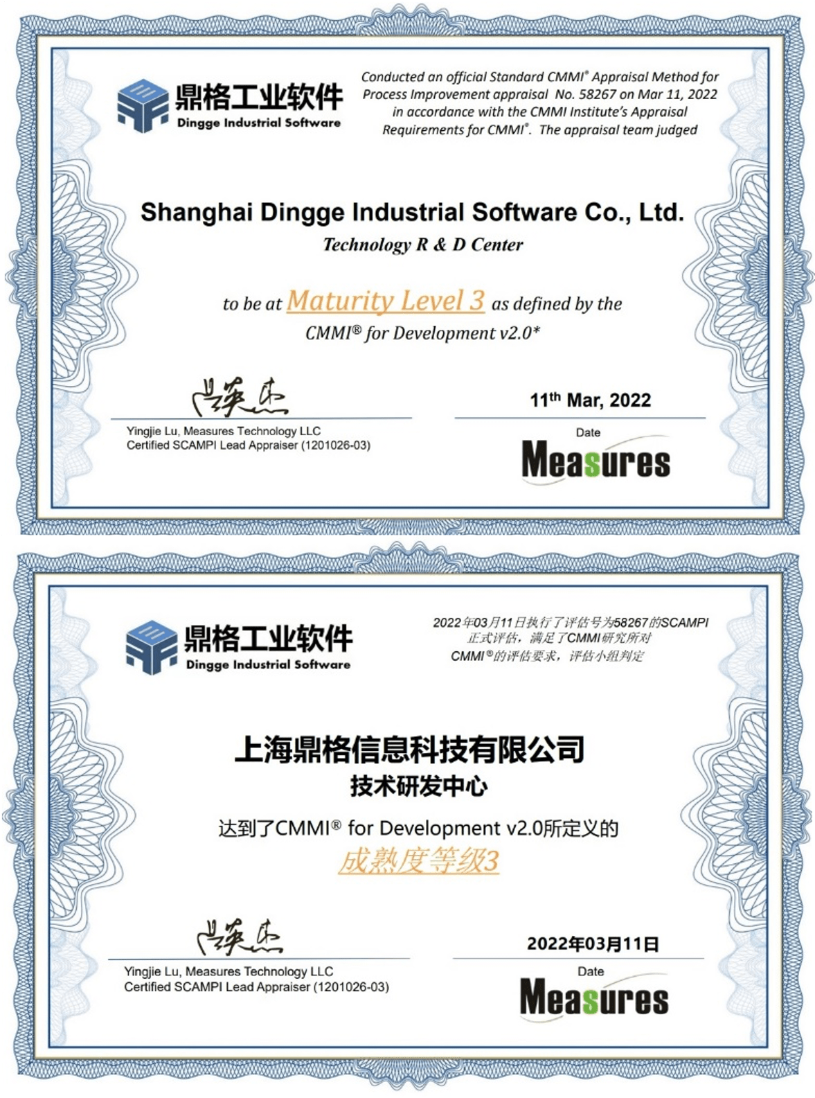 CMMI L3评估